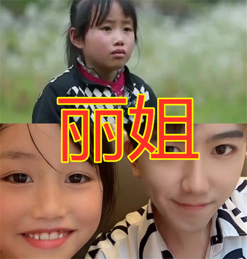 变形计主人公现在啥样韩安冉成网红丽姐变美却被李宏毅帅到了