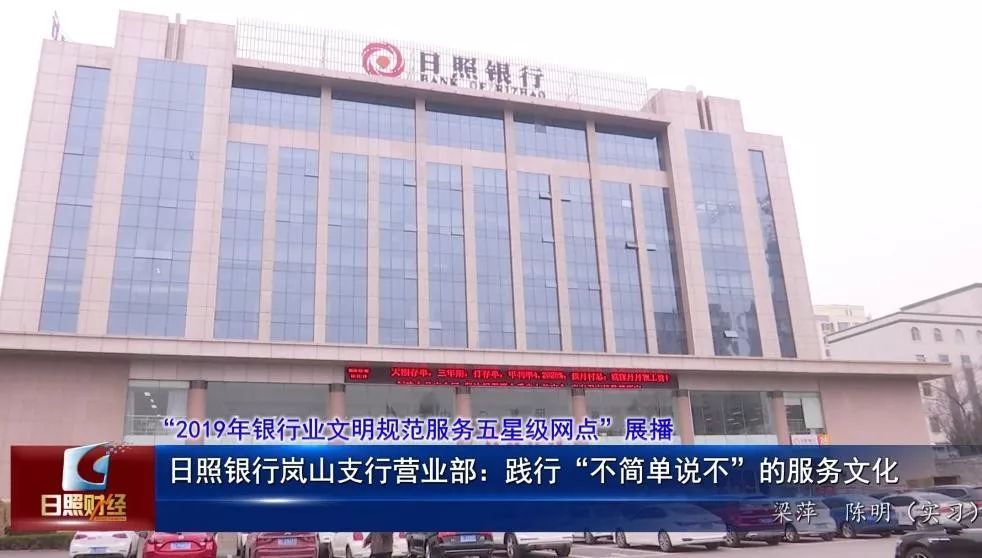 日照银行网上怎么打银行流水 腾讯网