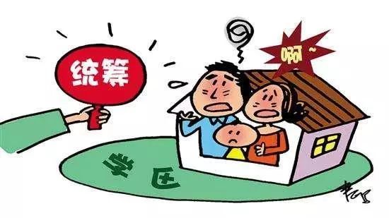 统筹入学与地段入学是什么?"入户一致"就可就近入学吗