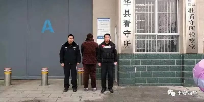西华县公安局大王庄派出所抓获一名外省逃犯