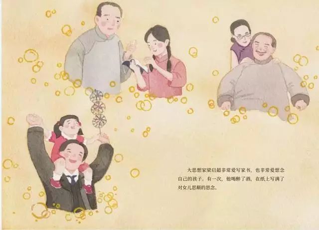 梁启超:好的教育,就是得拼爹
