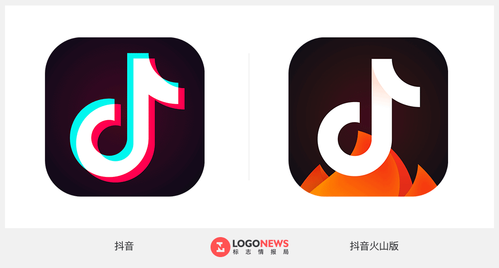 抖音火山版带着新logo来了!