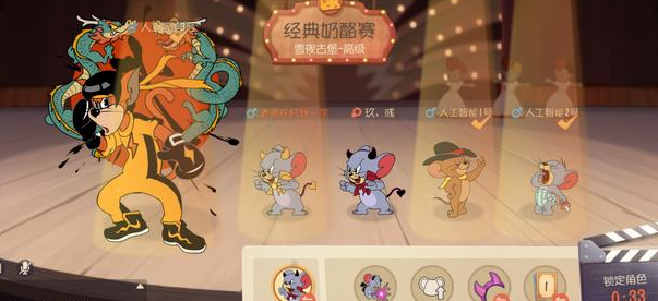 猫和老鼠手游:这年头人机都混上3s皮肤了,而我连一个s都没有!