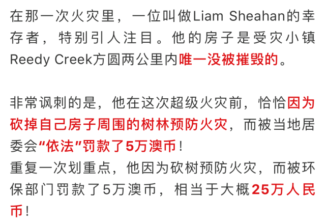 澳洲史无前例超级大火，环保分子应该背锅吗？