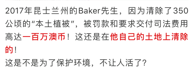 澳洲史无前例超级大火，环保分子应该背锅吗？