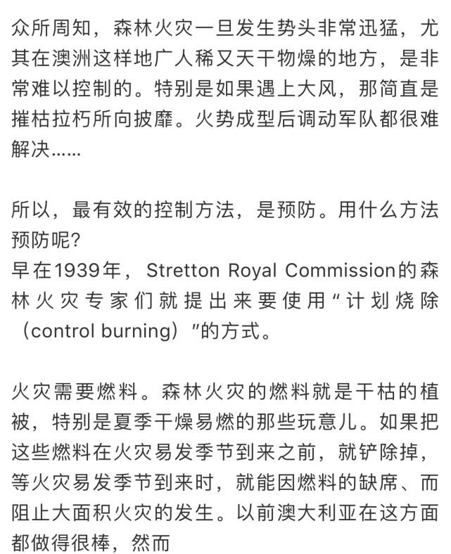 澳洲史无前例超级大火，环保分子应该背锅吗？