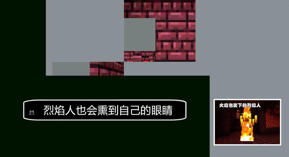 2,烈焰人:这烟有点熏眼睛!