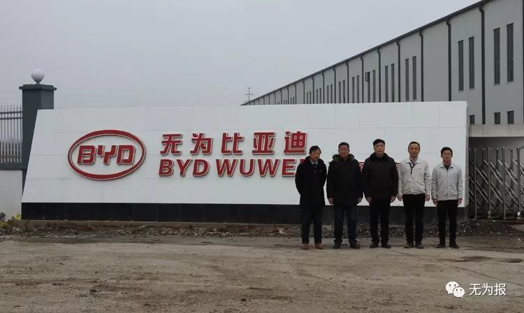 比亚迪"云巴班"正式落户无为