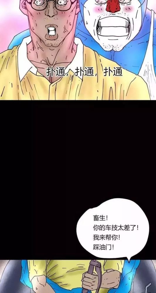 脑洞漫画《毁童年》骚气的多辣基萌