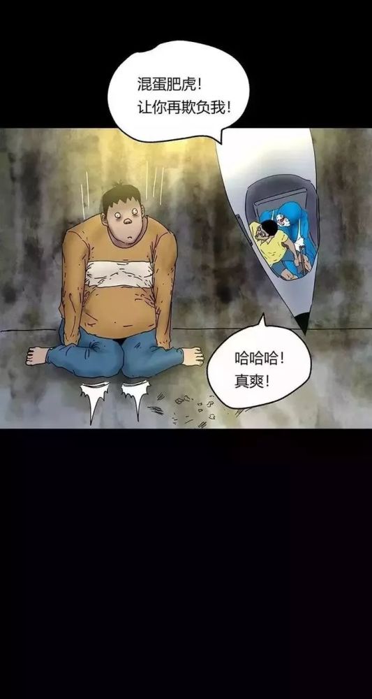 脑洞漫画毁童年骚气的多辣基萌