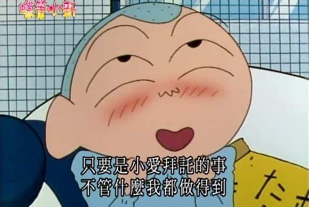 动漫圈中的知名舔狗角色,中国有黑小虎,日本有正男,美国有它!