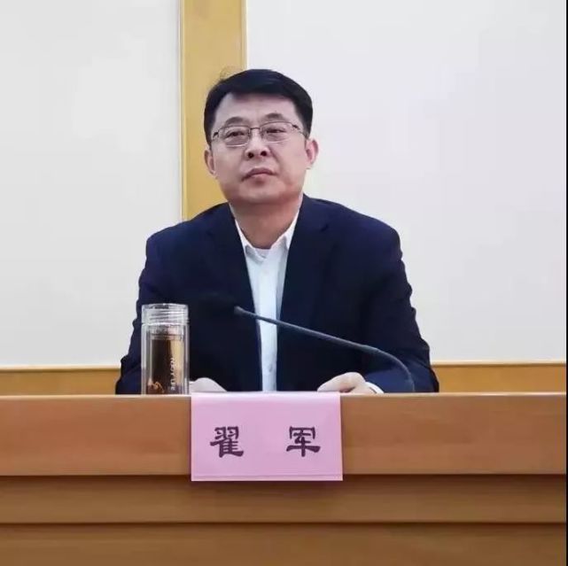 之后,翟军又任济南市国土资源局局长.