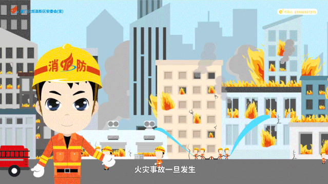 2019年全国企业重大火灾案例警示教育