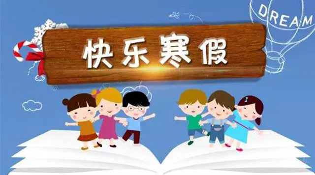首先和孩子一起制定个学习计划.