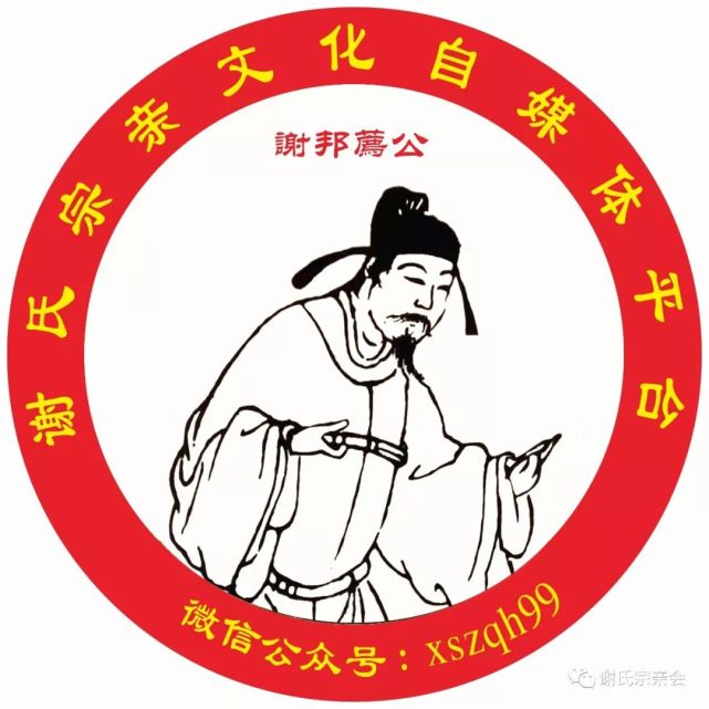 谢氏先祖画像收集:第七次更新发布,欢迎大家转发收藏|明朝|吏部尚书