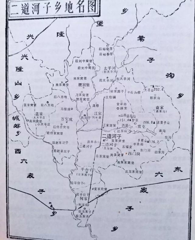 二道河子乡村屯名字由来|彰武县|自然村|耕地