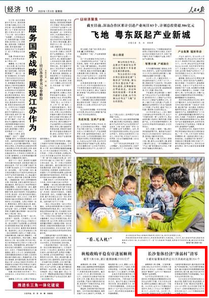 江苏集体经济总量_江苏地图