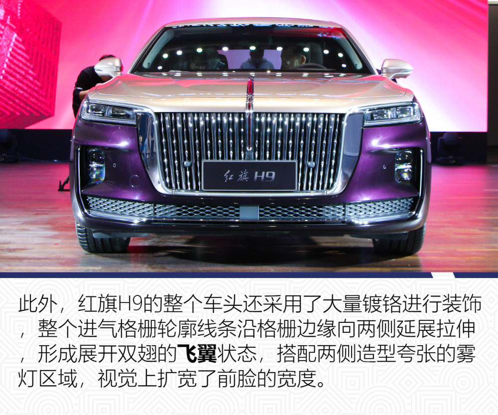 诠释自主品牌新豪华 红旗h9实拍解析