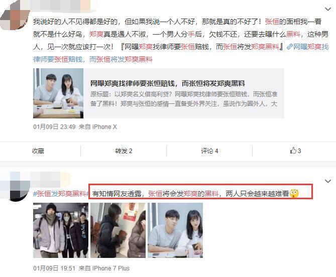 不惧郑爽起诉?张恒上线点赞似胸有成竹,被曝手握郑爽黑料