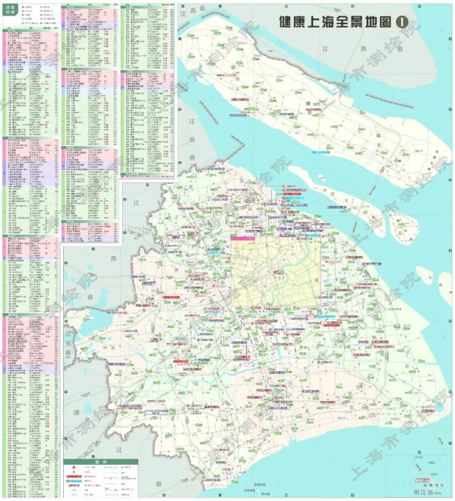 健康上海全景地图i(全市)(制图:上海市测绘院)