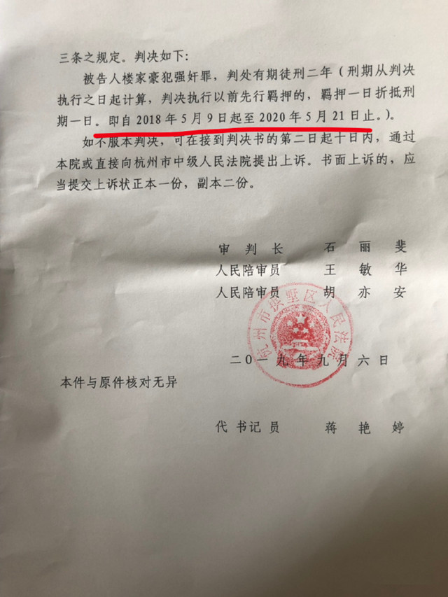 男演员因性侵被判坐牢2年,今年5月将出狱,受害人一直自残求死