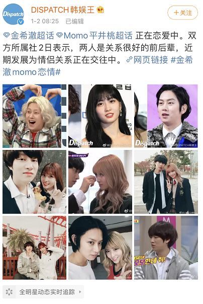最近娱乐圈的恋情瓜真是接连不断 先是金希澈和momo恋情公开