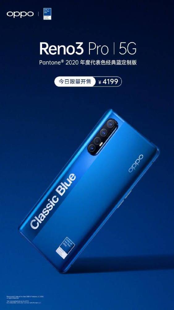 年度潮品提前get,oppo reno3 pro经典蓝现已开售