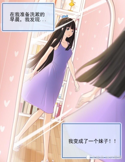 《谁要当少女》 类型:校园爱情悬疑 陈昊西一觉醒来后,发