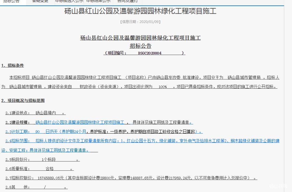 人口与用地规模论证报告_核酸检测报告图片(2)