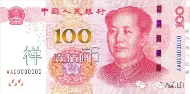 一万元的人民币您见过吗?各套人民币大全!