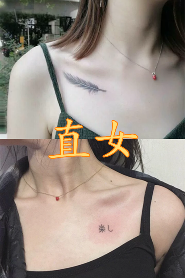 "锁骨纹身"分段位?渣女vs小萌新,看到恋爱女:羡慕你