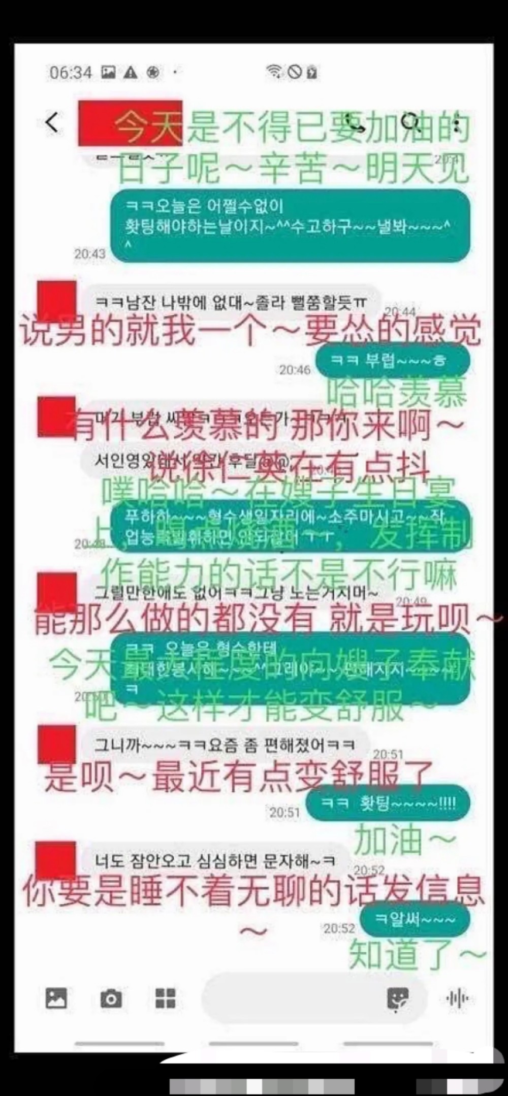 张东健朱镇模聊天截图被曝光,照片被公开,真是人不可貌相!