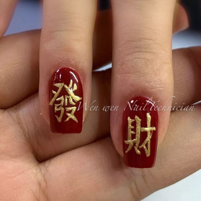 过年做这5款美甲,旺运又招财