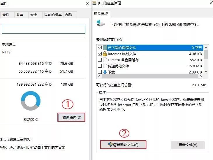 【电脑】分享:如何正确清理c盘?