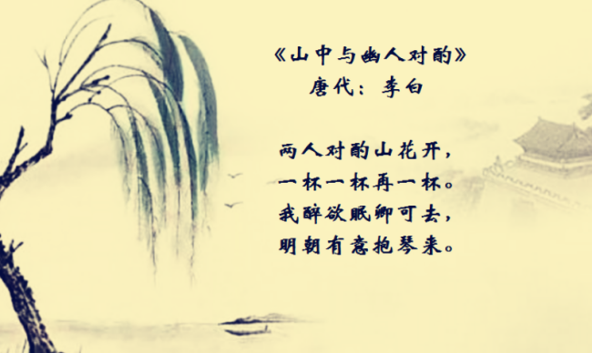 这首诗是李白失意之作,《庆余年》范闲为何背他?作者用意不简单