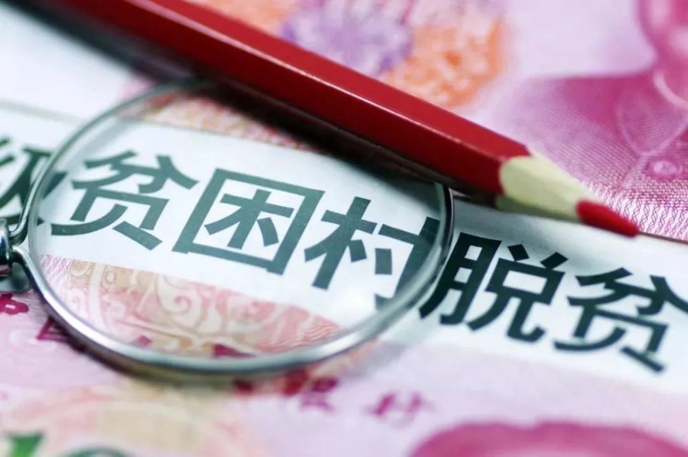 江苏剩17人未脱贫，这事值得大惊小怪吗？