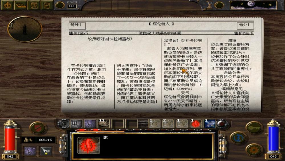 《奥秘:蒸汽与魔法》游戏攻略,只用一个小技巧,轻松拿下狼穴