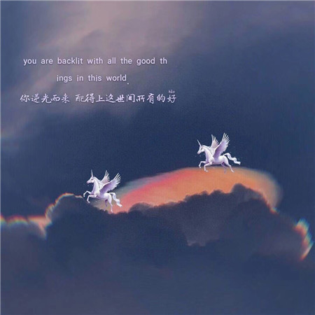 温柔风背景图：你逆光而来，配得上这世间所有美好