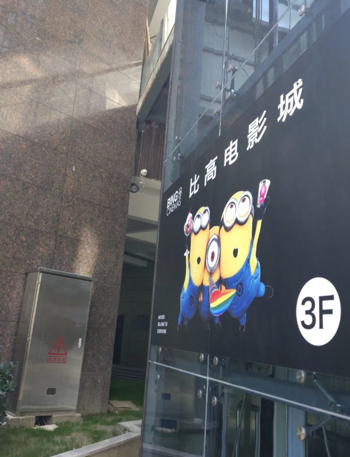 关门?下沙某连锁影城被爆许久不营业,上百名会员