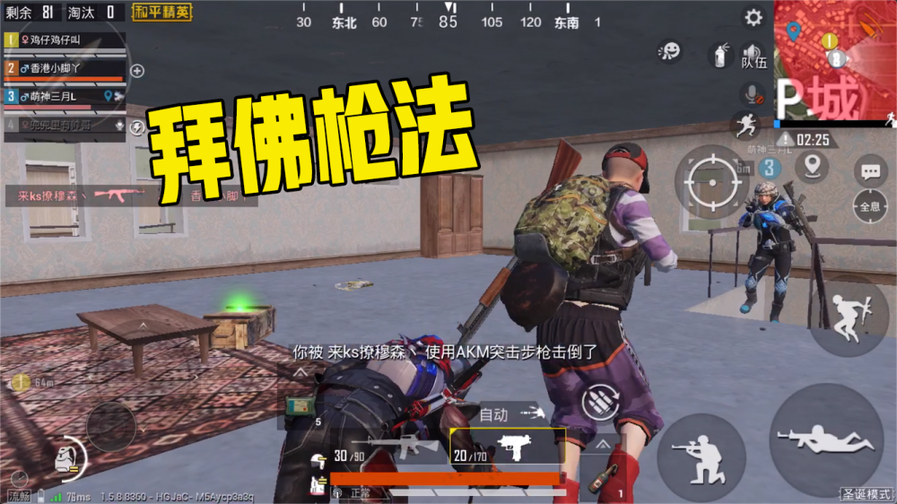 和平精英:常用枪法你会几种?王牌至少会2种,战神全都懂!