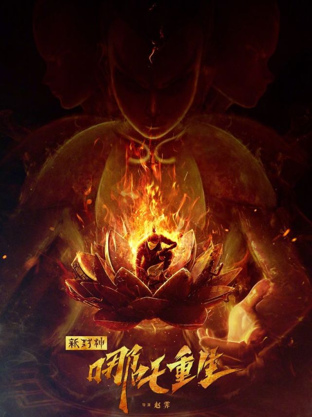 2019年《哪吒之魔童降世》总票房成功突破50亿,成为继《战狼2》之后