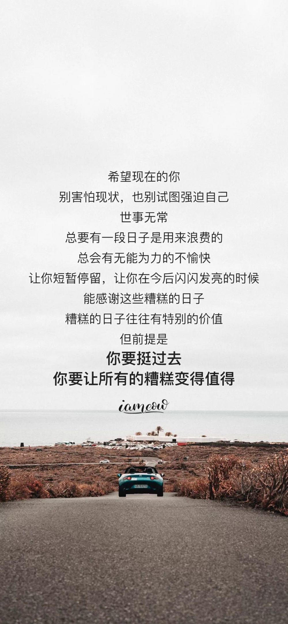 全面屏壁纸高清 | 抖音超火文字壁纸潮图