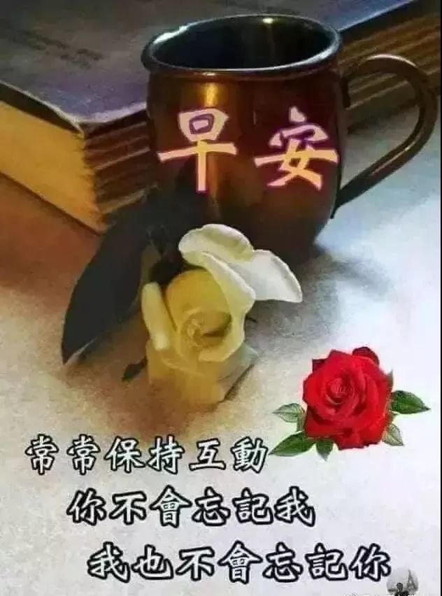 2020早晨好唯美祝福新年早安表情包 最漂亮贴心的早上