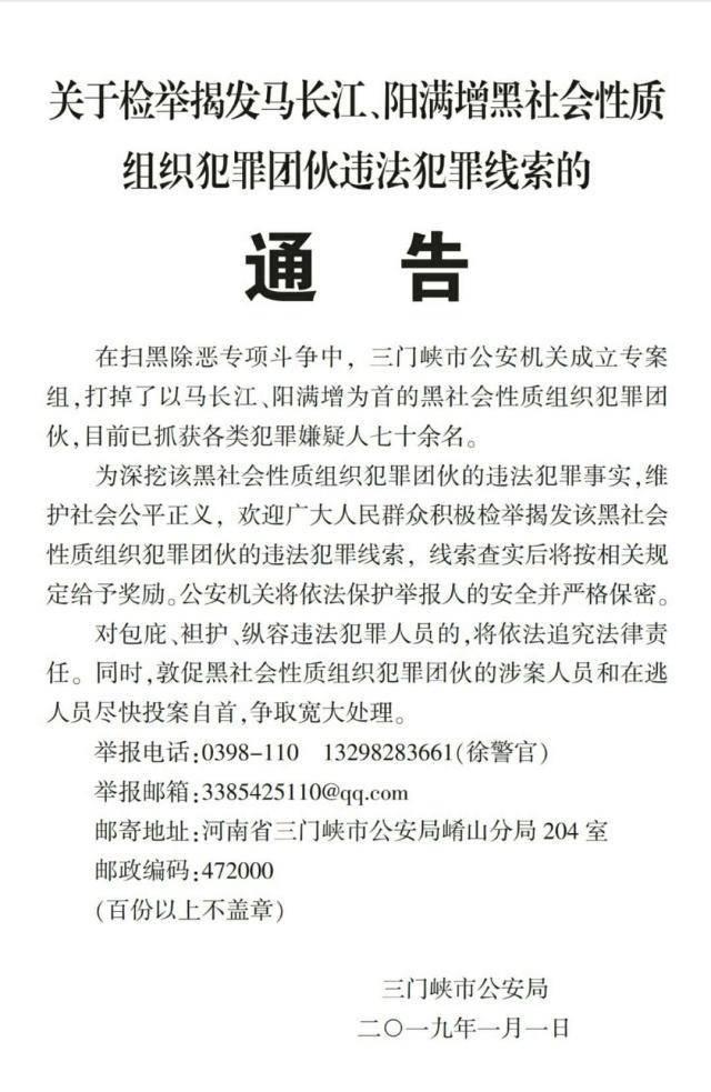 河南黑老大落网:传身家20亿,采抢金矿致数死,曾欲捐款洗白