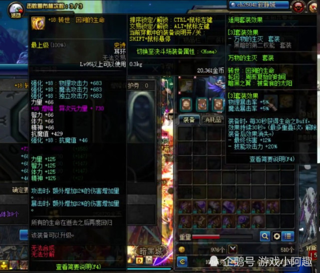 dnf:首个增幅18耳环诞生,独立属性逆天,一件装备50w会