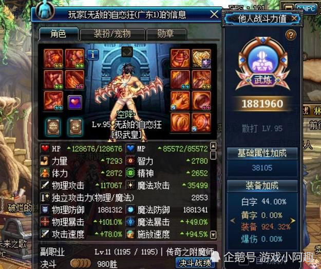 dnf:首个增幅18耳环诞生,独立属性逆天,一件装备50w会