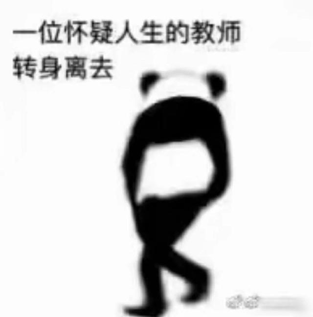 快放假了,这两周千万别惹老师,他们随时会暴走