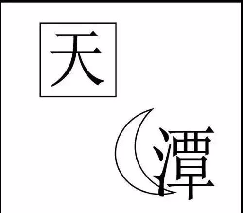 看图猜成语 考智商_看图猜成语