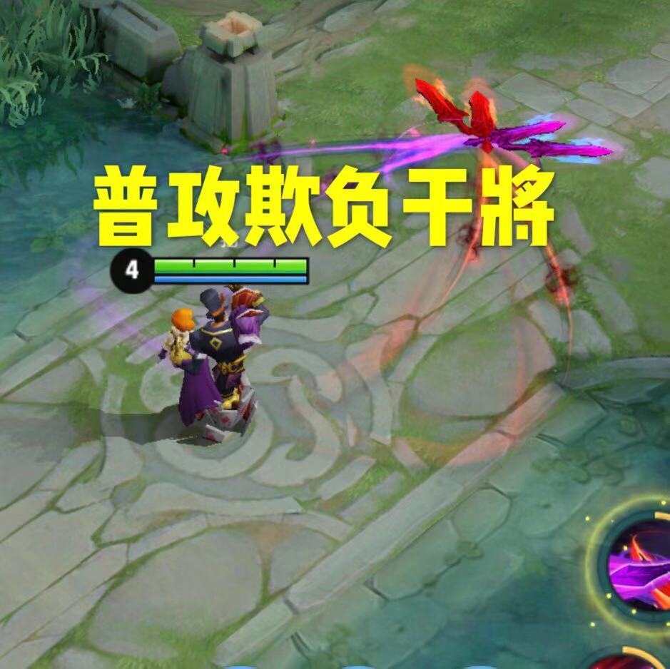他是最便宜的男法师无视貂蝉存在不怕王昭君大招普攻欺负干将莫邪