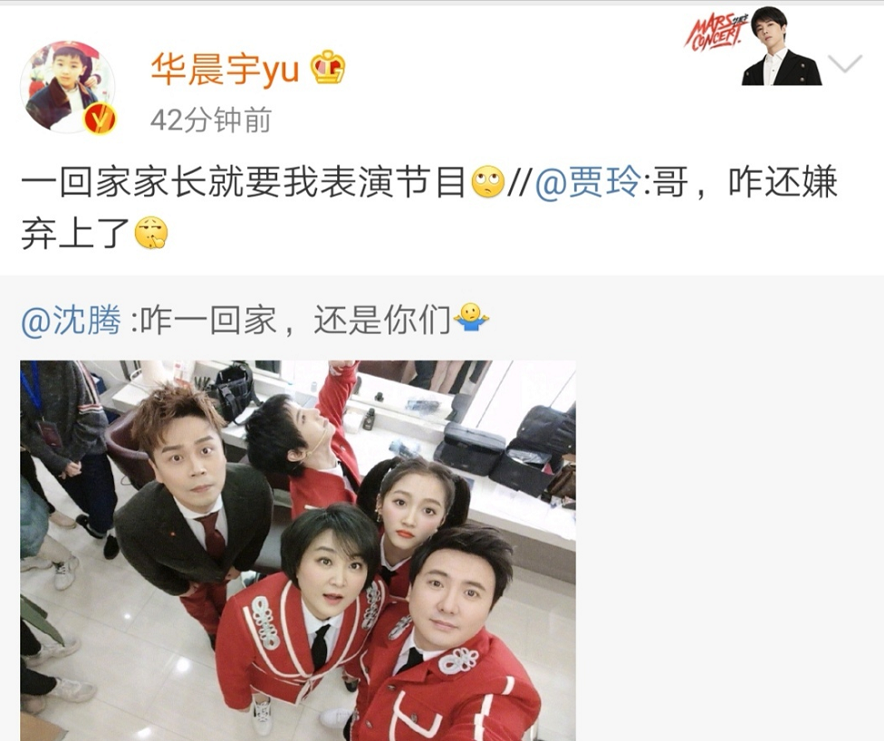 原班人马正式回归王牌家族,华晨宇吐槽刚回家,就被要求表演节目